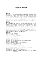 골프에 대해서 레포트-1