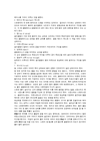 골프에 대해서 레포트-3