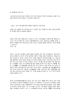 공자의 세계 레포트-2