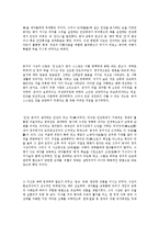 공자의 세계 레포트-3