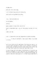 공자의 세계 레포트-4