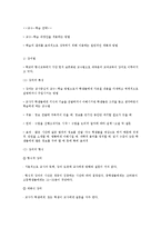 교수-학습 전략-1