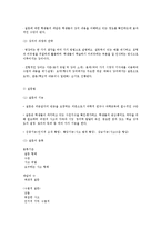 교수-학습 전략-2
