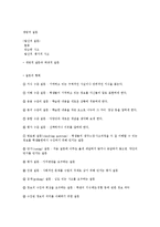 교수-학습 전략-3