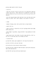 교수-학습 전략-4
