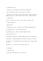 교수-학습 전략-5