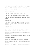 교수-학습 전략-6