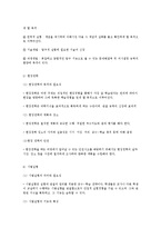 교수-학습 전략-7