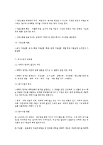 교수-학습 전략-8