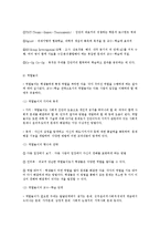교수-학습 전략-10