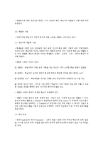 교수-학습 전략-11