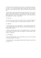 교수-학습 전략-12