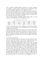 교육 양극화 현황과 해결방안-6