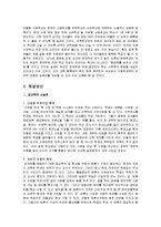 교육 양극화 현황과 해결방안-7