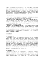 교육 양극화 현황과 해결방안-10