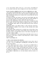 교육 양극화 현황과 해결방안-11