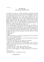 교육사회학 사회학의 관점(기능주의, 갈등주의, 해석학적)-2