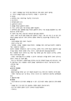 교육사회학 사회학의 관점(기능주의, 갈등주의, 해석학적)-3