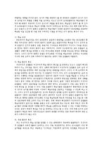 구성주의 레포트-4