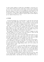 구성주의 레포트-5