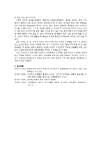 구성주의 레포트-6