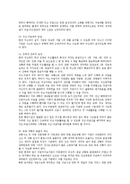긴급구조의 의미와 나아가야할 방안-5