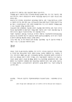 긴급구조의 의미와 나아가야할 방안-6