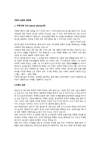 낙태의 실태와 예방법-1
