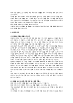 낙태의 실태와 예방법-2
