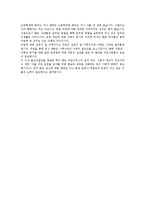 낙태의 실태와 예방법-4