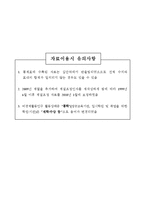 노동경제학 2010년 고용동향 통계 자료-2