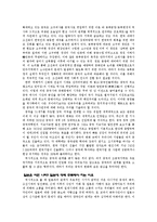 동양문화사 중국에 대해 주목해야 하는 이유-2
