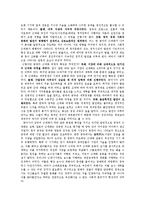동양문화사 중국에 대해 주목해야 하는 이유-5