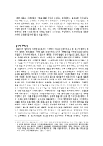 동양문화사 중국에 대해 주목해야 하는 이유-6