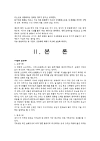 동양의 성문화와 서양의 성문화를 비교-2