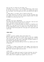 동양의 성문화와 서양의 성문화를 비교-3