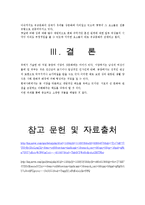 동양의 성문화와 서양의 성문화를 비교-4