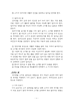 레저스포츠- 스키의 장점과 이론적 기초-4