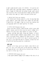 레저스포츠- 스키의 장점과 이론적 기초-5