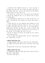 레저스포츠- 스키의 장점과 이론적 기초-7