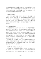 레저스포츠- 스키의 장점과 이론적 기초-9