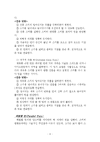레저스포츠- 스키의 장점과 이론적 기초-10