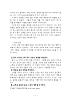 레저스포츠- 스키의 장점과 이론적 기초-11