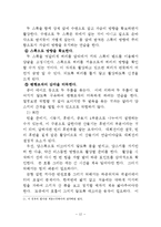 레저스포츠- 스키의 장점과 이론적 기초-12