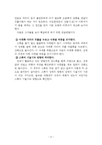 레저스포츠- 스키의 장점과 이론적 기초-13