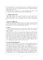 레포트-성매매 특별법-2