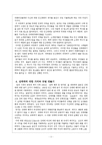 레포트-성매매 특별법-3