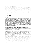 레포트-성매매 특별법-4