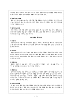 레포트-성매매 특별법-8