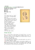 루소의 사상 레포트-2